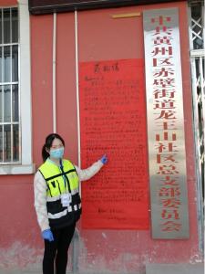 【战疫故事】龙王山社区居民的这封信写的啥？