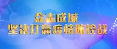 【疫情速报】黄冈0新增，湖北省新增确证病例17例
