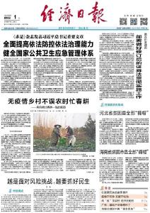 《经济日报》头版报道黄冈一地春耕忙，想知道是哪里吗？