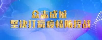 复工，你的健康状况和目的地安全指数达标了吗？免费查询！