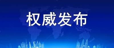 习近平主持召开中共中央政治局常务委员会会议