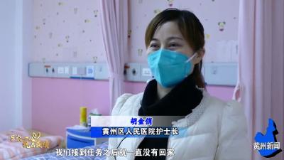 【战疫镜头】胡金俏：离家30米 和儿子隔空挥手