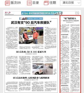 今天，湖北日报聚焦黄州“疫”线摆渡人