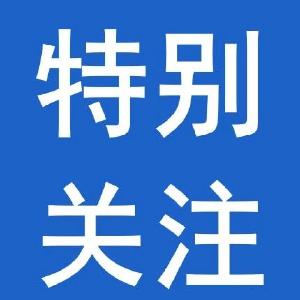 【重要通知】黄冈市新型冠状病毒感染的肺炎疫情防控工作指挥部通告（第28号）