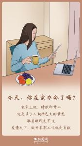 警惕！仍有社区传染风险！速看这份宅家图鉴