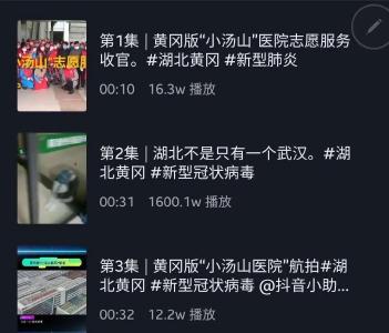 【黄冈聚焦】发稿8000余条 粉丝增长77万——市属新媒体战“疫”力爆棚