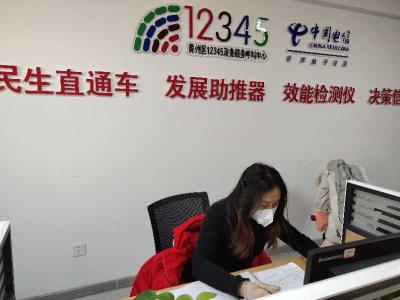 黄州区强化12345市民服务热线办理质效