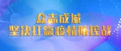 【紧急通知】关于进一步严明各小区卡口值班值守纪律的通知