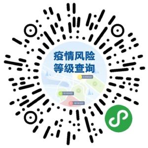 最近出门，建议你带上这三个“码”！