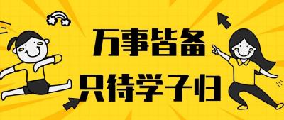 黄州区西湖中学组织开展2020年春季开学疫情防控演练