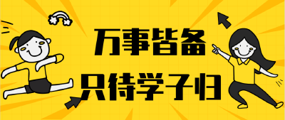 黄州区全面打好市区春季开学校园疫情防控主动仗