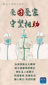 创文创卫 | 第32个爱国卫生月，您参与了吗？