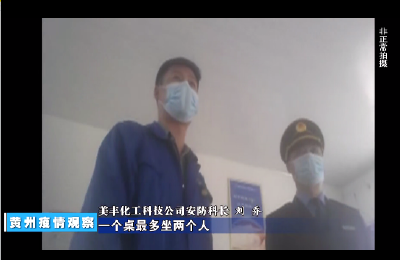 《黄州疫情观察》第一期