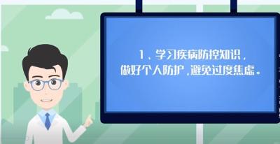 返岗复工心理压力大，这篇心理调适指南请收下！