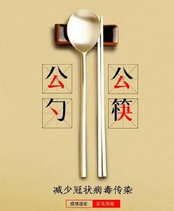 黄州方言版公益情景剧教你如何“筷筷”行动！