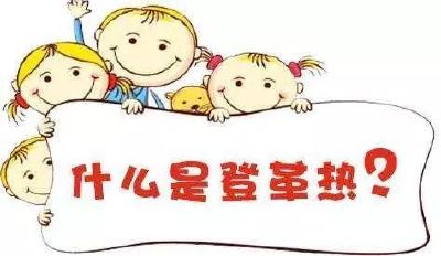 登革热高发期到来，教您如何远离登革热！