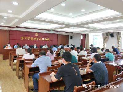 助力企业生产，护航经济发展——黄州区法院召开服务企业发展工作会