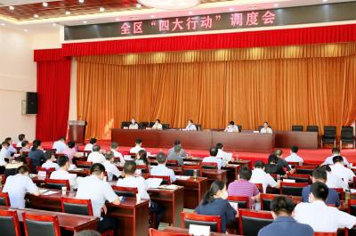 黄州区召开“四大行动”调度会