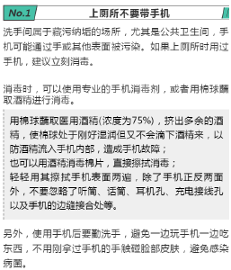 几个生活中的「防疫盲点」，第一个你可能就疏忽了！