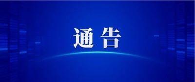 黄州区新冠肺炎疫情防控指挥部通告（第22号）
