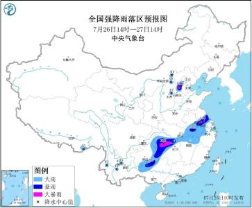 长江2020第3号洪水形成