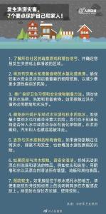 连降暴雨，疾控专家发重要提醒：这些食物不要吃！