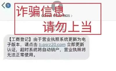黄州人请注意：收到这些短信不要点击、不要回复，立即删除
