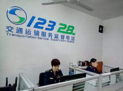 @所有人：12328，这个电话您打过没有？