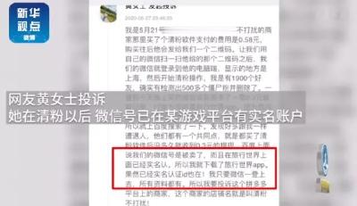 暗藏重大风险！微信官方发出提醒！