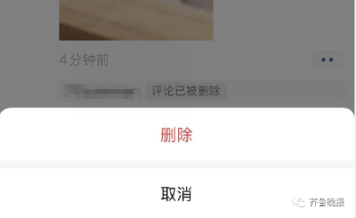 微信朋友圈可以删评论了，但尴尬的是…
