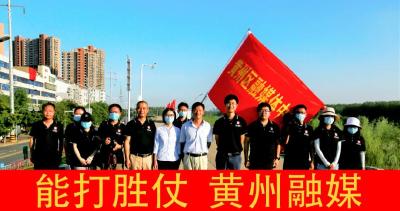 统筹推进防疫防汛宣传！厉害了！我的“融媒体中心”！
