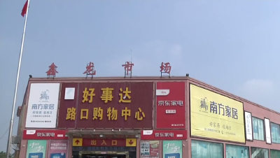 黄州区：“创卫”让农村集贸市场活起来