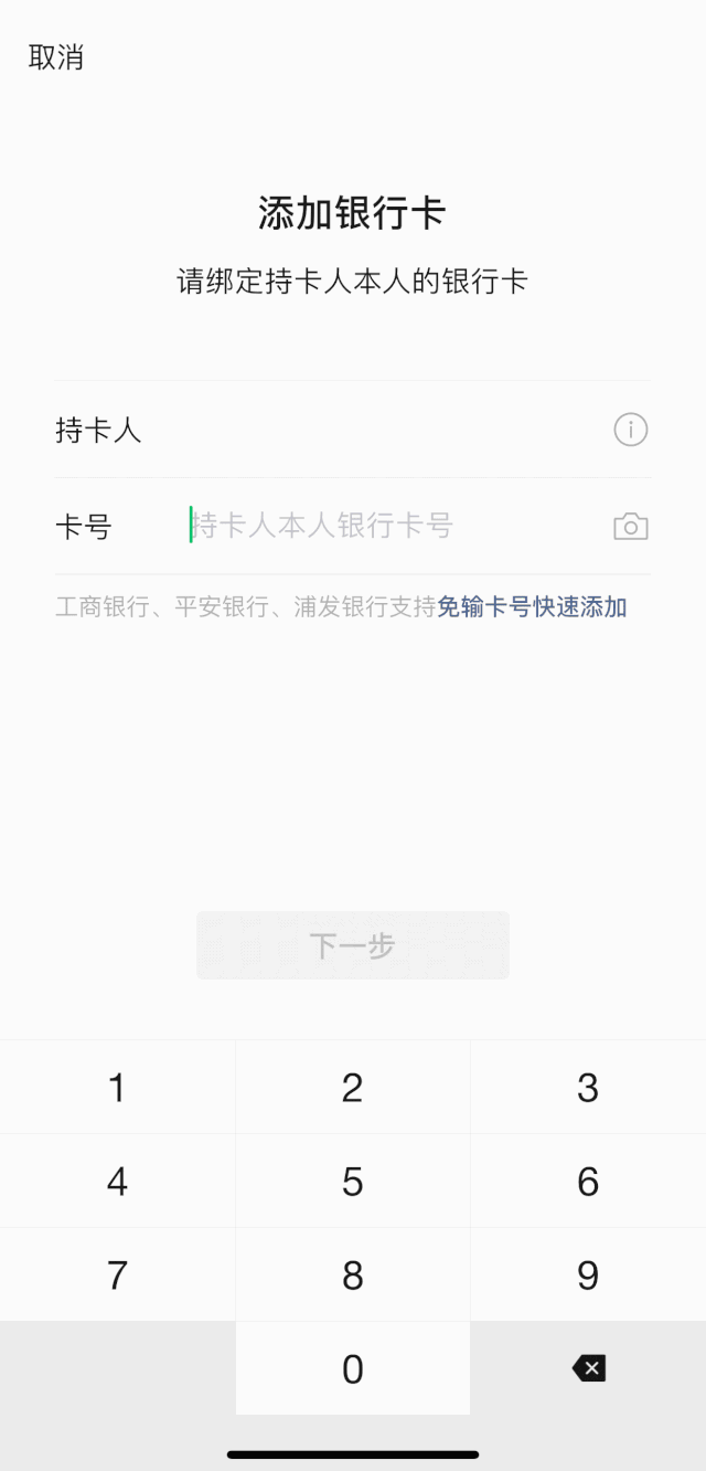 微信上线新功能！网友直呼太方便