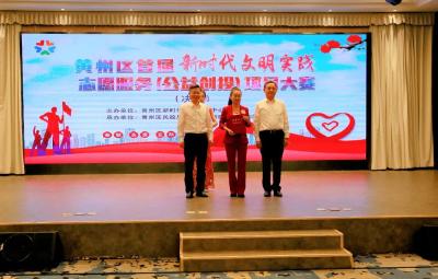 黄州区首届新时代文明实践志愿服务（公益创投）项目大赛决赛举行