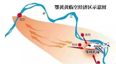 借“机”起飞，鄂州机场建成时间表定了