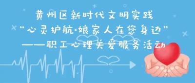 新时代文明实践 | 上班有压力？不怕！娘家人来了