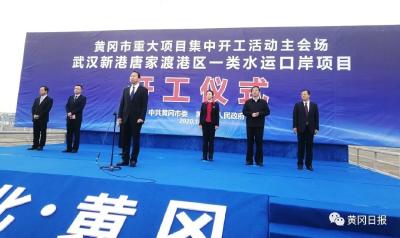 重磅！总投资140多亿，昨天这三个项目在黄州开工！