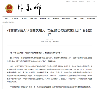 中国正式加入！