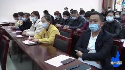 黄州区召开城区宾馆酒店疫情防控现场会