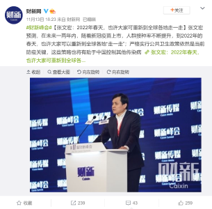 张文宏的最新预测来了！