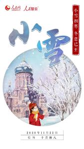 今日，小雪！