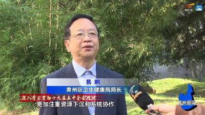 黄州区党政机关掀起学习十九届五中全会精神热潮㉒