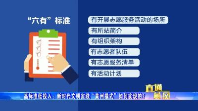 湖北新闻报道了新时代文明实践“黄州模式”，一起来看看