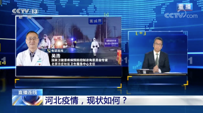 警惕！河北本轮疫情呈现三大特点