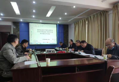 黄州区2021年度农村饮水安全户网改造工程可行性研究评审会顺利召开