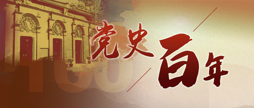 党史百年① | 湖北省最早建立的党组织之一陈策楼支部