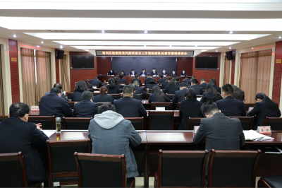 黄州区检察院召开政法队伍教育整顿动员会