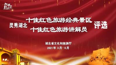 @黄州人，快来为陈潭秋故居投票吧……