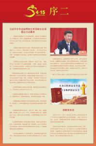 @黄州人，国家安全知识，来看看你了解多少？