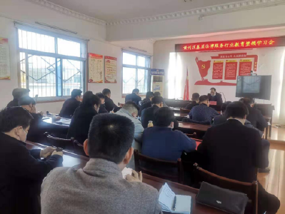 黄州区司法局召开全区基层法律服务行业教育整顿学习会议